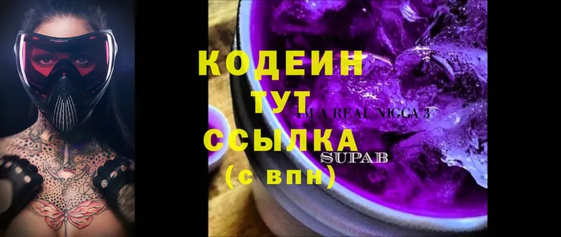 shop формула  Ужур  blacksprut рабочий сайт  Кодеин напиток Lean (лин)  купить  