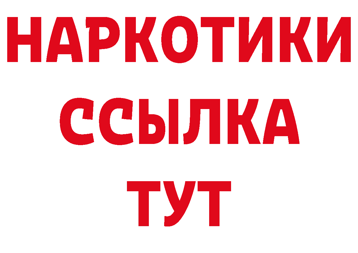 Бутират BDO 33% вход дарк нет кракен Ужур